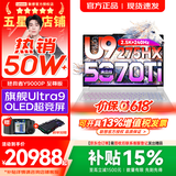 联想拯救者Y9000P 2026年补贴15% 电竞游戏笔记本电脑 AI元启 满血RTX5090独显可选 全新酷睿24核 至尊版｜Ultra9 32G 1T RTX5070Ti白丨国补 16英寸2.5K