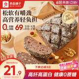 良品铺子五黑坚果全麦面包500g早餐全麦面包0蔗糖健身轻食代餐吐司零食