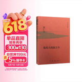黄仁宇作品系列 地北天南叙古今（精装）