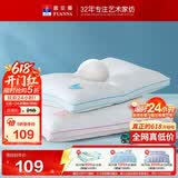 富安娜蚕丝枕头芯纯棉面料 60s全棉枕芯6岁以上儿童丝棉枕60*40cm