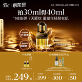 阿芙（AFU）11籽精华油30ml新一代  紧致抗皱淡纹