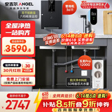 安吉尔家用净水器净热套装【玉龙Pro1200G+管线机3611】家用厨下式过滤器母婴直饮机 0陈水