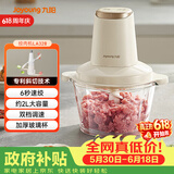 九阳（Joyoung）绞肉机辅食机婴儿绞馅机碎肉机多功能料理搅拌 打蒜器电动 搅肉机2L大容量S18-LA328 【价保618】