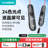 ASiNG大行A81 PPT激光翻页笔 数字物理双激光 带U盘时间显示适用LED液晶屏聚光放大教师演讲笔 128M红光