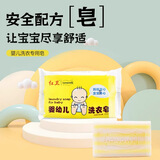 红卫婴幼儿洗衣皂200g*3块 老牌国货亲肤安全新生儿专用皂