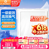 金羚（JINLING）排气扇卫生间排风扇厨房集成吊顶换气扇照明二合一300*300mm 2ZJ