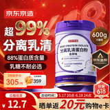 京东京造分离乳清蛋白粉600g（香草味）中老年营养补充术后恢复