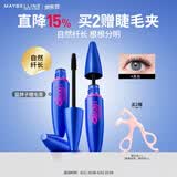 美宝莲飞箭睫毛膏蓝胖子 根根分明卷翘纤长 自然亮黑10ml 生日礼物女