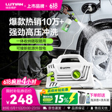 绿田（LUTIAN）高压洗车机家用1400W清洗机便携水泵水枪神器庭院接新能源精灵S4