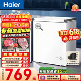 海尔（Haier）142L单温冰柜小型家用小冰柜减霜一级能效冷藏冷冻转换深冷冷柜小冰箱BC/BD-142GHW9D价保618