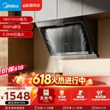 美的（Midea）【价保618】抽吸排油烟机侧吸式家用抽油烟机 燃气灶具 5.2kW猛火灶J30+A5天然气【套装商品】