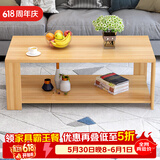 雅美乐茶几客厅简约木质小户型双层简装茶几桌 浅胡桃100*50 Y1422