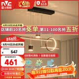 雷士（NVC）餐厅吊灯LED智能简约北欧轻奢黑金餐桌带筒灯长条灯智能款40瓦