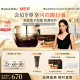 毛戈平奢华鱼子酱面膜65g涂抹面膜抗皱紧致保湿补水修护生日礼物送女生