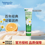 Herbacin小甘菊护手霜75ml经典原装进口德国老牌手霜出行便携教师节礼物
