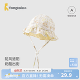 童泰（TONGTAI）婴儿帽子宝宝双面盆帽男童女童森系防风帽儿童休闲外出遮阳帽 黄色 1-3岁,50cm