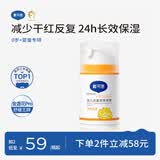 戴·可·思婴儿金盏花特润霜 儿童面霜防干皴 深层滋润保湿宝宝秋冬面霜50g