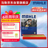马勒（MAHLE）防护型空调滤芯抗病毒LAK1337P(奥迪A4L/A5/17年后/新A6L(C8)Q5L)