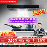 西门子（SIEMENS）【德系品质】欧式油烟机 大吸力厨房家用 吸抽油烟机 以旧换新补贴 LC46RA955W