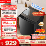 美的（Midea）【价保618】随心洗波轮洗衣机全自动 10公斤直驱变频 超净洗1.3洗净比 MB10V56DT 以旧换新 补贴