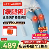 科普菲腿部按摩仪器膝盖小腿部经络疏通按摩器捏腿神器瘦腿神器小腿肌肉放松实用女士生日礼物L07价保618