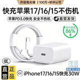 MICROKIA适配苹果充电器充电线氮化镓30/40W原装正品快充线套装iPhone13ProMax14 17 16手机15充电头数据线 【苹果17-15系列】30W快充头+1米编织线