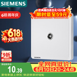 西门子（SIEMENS）插座面板 电视插座面板 致典雅白色5UH14313NC01