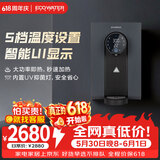 怡口净水（ECOWATER）家用壁挂管线机搭配末端直饮伴侣 智能记忆取水多档调温机身纤薄即热出水智能IOT EWD700S