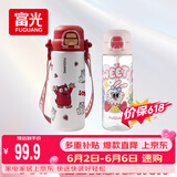 FGA富光儿童双饮保温杯红色500ML+富光儿童吸管塑料杯粉色650ML