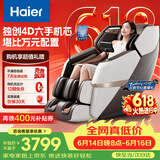 海尔（Haier）按摩椅家用全身全自动按摩京东自营2026电动按摩沙发摇摇椅送父母老人父亲节礼物H3-317Max-WU1