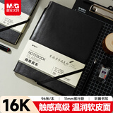 晨光（M&G）时尚绑带皮面本96张 16K可插笔商务记事本日记本笔记本子 黑色APNFL018