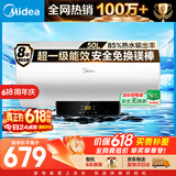 美的（Midea）储水式电热水器电家用50升国家补贴健康免换镁棒一级能效85%热水输出率【超省电】F5021-X1(S)