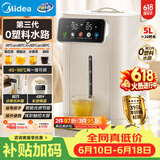 美的（Midea）电热水瓶烧水壶母婴级316L不锈钢内胆家用5L大容量净饮水机智能保温一体可拆11FPro【价保618】