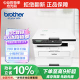 兄弟（brother）DCP-B7578DW 办公家用学习黑白激光打印机（2600页大印量 双面 高速 打印 复印 扫描  远程打印 ）