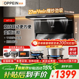 欧派（OPPEIN）油烟机家用变频顶侧双吸油烟机27m³抽油烟机大吸力7字型一级能效烟灶套装 【变频电机】27m³吸力+顶侧双吸