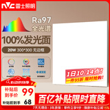 雷士（NVC）厨房灯led集成吊顶吸顶灯铝扣板卫生间300×300平板无边框面板灯