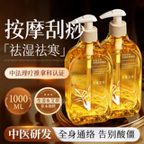 儒意（RUYI）生姜艾草按摩精油全身体spa可入口通经络刮痧推背燃脂发热开背