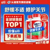 Move Free益节氨糖软骨素钙片绿瓶120粒*3 维骨力中老年人美国氨基葡萄糖