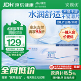强生隐形眼镜 日抛 水凝胶进口 安视优舒日30片装 650度
