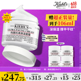 科颜氏（Kiehl's）全新第三代高保湿面霜50ml补水保湿滋润护肤品生日礼物