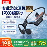 园世【京东金榜】X7 Pro 骨传导游泳耳机 不入耳开放式运动蓝牙 IPX8防水 16G内存 跑步骑行健身专用