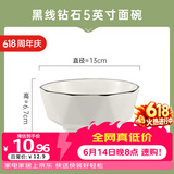 千年恋木黑砖石陶瓷5英寸饭碗中式白碗家用防烫面碗汤碗可微波 TCW0021