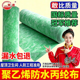 万通屋顶卫生间防水卷材工厂学校企业宿舍丙纶防水布水池裂缝补漏材料