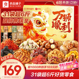 良品铺子万狮顺利3190g零食大礼包团购送礼六一儿童节礼物休闲零食礼盒