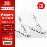 桑启适用华硕天选7/6pro/5pro/5/4/3/2电脑支架散热器Plus笔记本支架增高散热垫静音风扇 （银色-升级款）铝合金散热支架 天选4/天选3/天选2