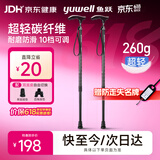 鱼跃（yuwell）轻便伸缩手杖拐棍四脚防滑登山骨折碳纤维老人拐杖单脚助行双底座