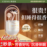 西尼优（CEENIU）香薰室内卧室房间安神助睡眠薰衣草生日送男士女生高级小众礼物盒 【婴孕可用丨健康睡眠】薰衣草柑橘
