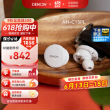 天龙（DENON）PerL 真无线蓝牙耳机 降噪HiFi入耳式运动耳机  AH-C10PL 超长续航 蓝牙5.0 无延迟声学技术 AH-C15PL【耳蜗声学技术/白色】