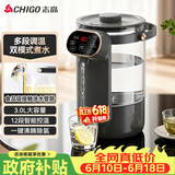 志高（CHIGO）电热水瓶恒温电热水壶多段恒温家用桌面台式小型饮水烧水一体机3L大容量玻璃烧水壶 RC-K30A