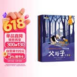 小笨熊 父与子全集（6册）彩色注音版二年级新版漫画书原版 新老版本随机发货 课本同步看图讲故事完整版小学生一年级三年级 课外阅读 暑期阅读 课外书 